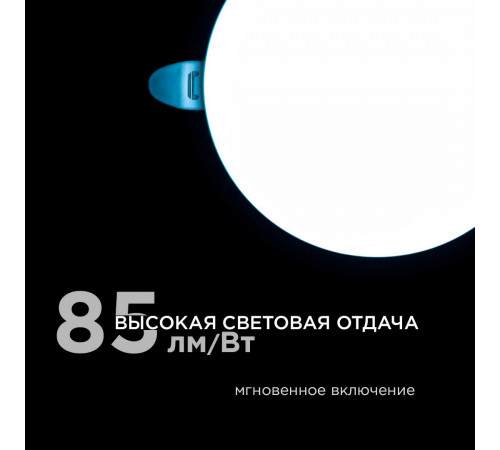 Встраиваемая светодиодная панель безрамочная Apeyron FLP 06-107 Встраиваемая светодиодная панель безрамочная Apeyron FLP 06-107
