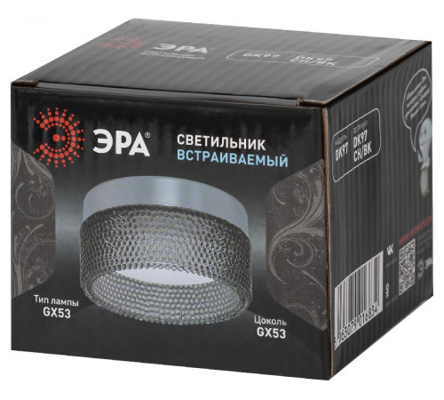 Встраиваемый светильник Эра DK97 CH/BK Б0057462 Встраиваемый светильник Эра DK97 CH/BK Б0057462