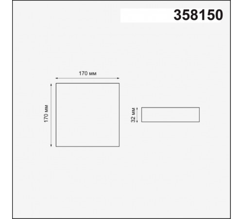 Встраиваемый светильник Novotech 358150 Встраиваемый светильник Novotech 358150