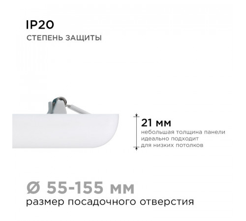 Встраиваемая светодиодная панель Apeyron FLP 06-130
