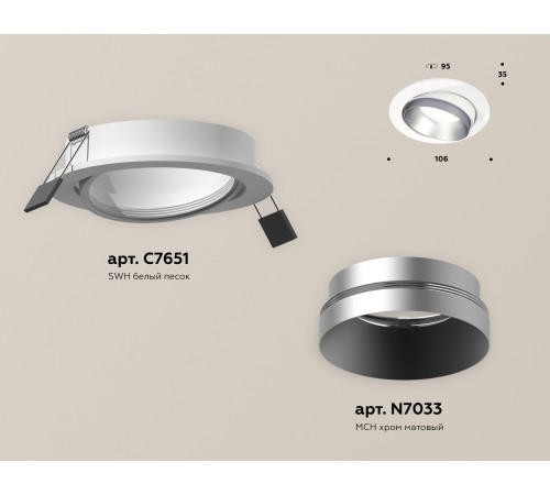Встраиваемый светильник Ambrella Light Techno Spot XC7651023 (C7651, N7033) Встраиваемый светильник Ambrella Light Techno Spot XC7651023 (C7651, N7033)