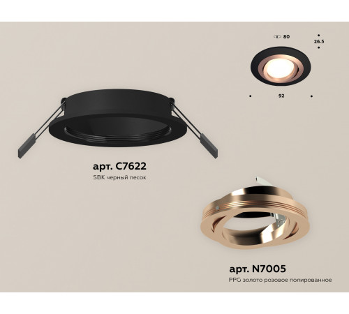 Встраиваемый светильник Ambrella Light Techno Spot XC7622084 (C7622, N7005) Встраиваемый светильник Ambrella Light Techno Spot XC7622084 (C7622, N7005)