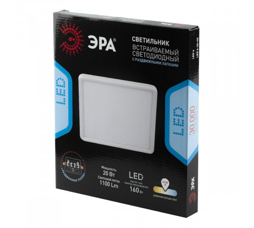 Встраиваемый светильник Эра LED 6-20-4K/1 Б0046914 Встраиваемый светильник Эра LED 6-20-4K/1 Б0046914