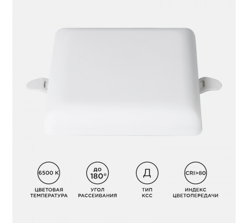 Встраиваемая светодиодная панель Apeyron FLP 06-117