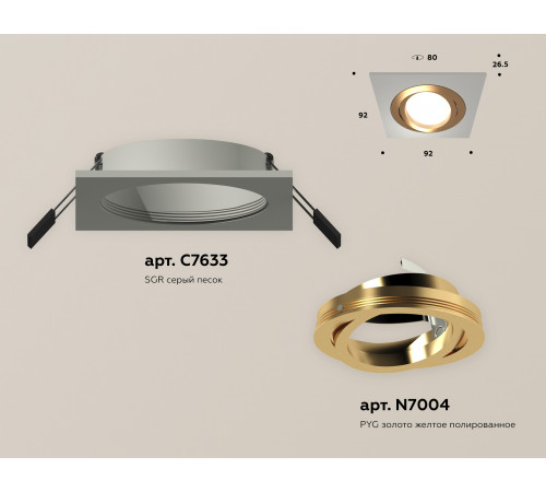 Встраиваемый светильник Ambrella Light Techno Spot XC7633083 (C7633, N7004)