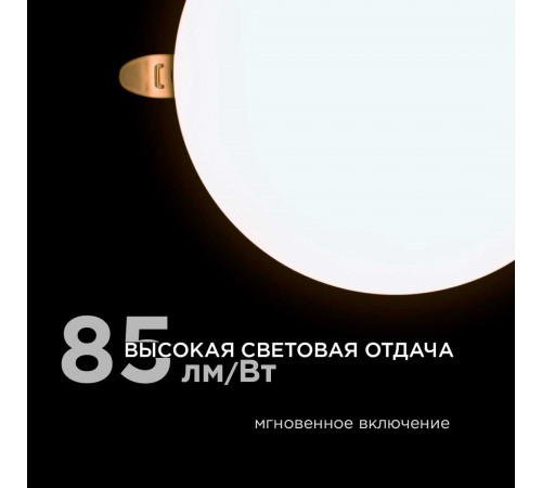 Встраиваемая светодиодная панель безрамочная Apeyron FLP 06-108 Встраиваемая светодиодная панель безрамочная Apeyron FLP 06-108