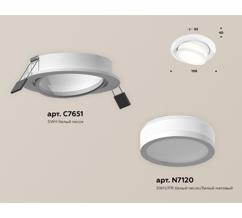 Встраиваемый светильник Ambrella Light Techno Spot XC7651081 (C7651, N7120) Встраиваемый светильник Ambrella Light Techno Spot XC7651081 (C7651, N7120)