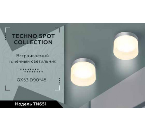 Встраиваемый светильник Ambrella Light Techno Spot TN651 Встраиваемый светильник Ambrella Light Techno Spot TN651