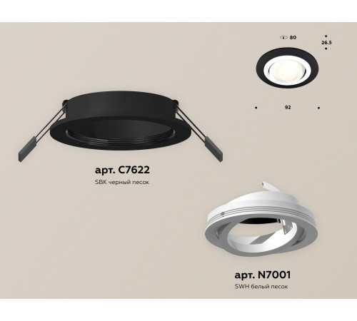 Встраиваемый светильник Ambrella Light Techno Spot XC7622080 (C7622, N7001) Встраиваемый светильник Ambrella Light Techno Spot XC7622080 (C7622, N7001)