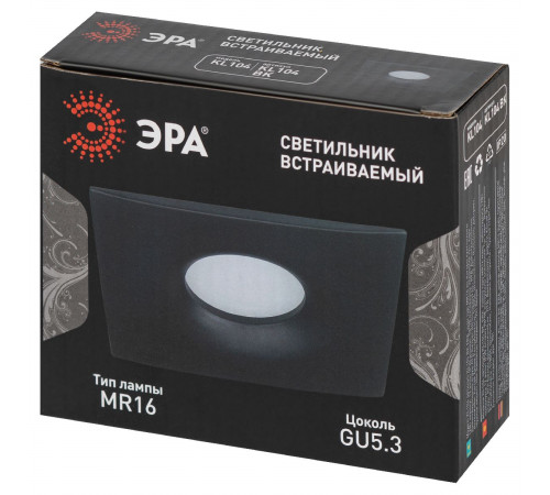 Встраиваемый светильник Эра KL104 BK Б0059794 Встраиваемый светильник Эра KL104 BK Б0059794