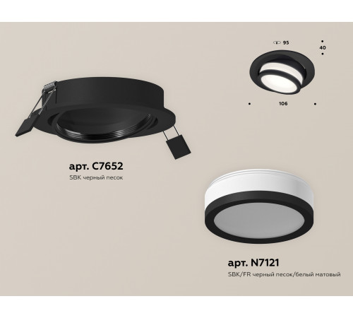 Встраиваемый светильник Ambrella Light Techno Spot XC7652081 (C7652, N7121) Встраиваемый светильник Ambrella Light Techno Spot XC7652081 (C7652, N7121)