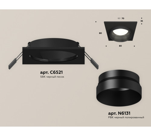 Встраиваемый светильник Ambrella Light Techno Spot XC6521021 (C6521, N6131) Встраиваемый светильник Ambrella Light Techno Spot XC6521021 (C6521, N6131)