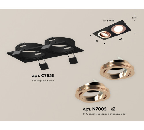 Встраиваемый светильник Ambrella Light Techno Spot XC7636084 (C7636, N7005)