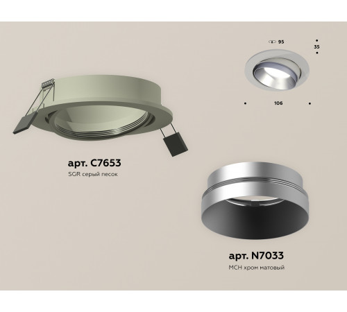 Встраиваемый светильник Ambrella Light Techno Spot XC7653023 (C7653, N7033) Встраиваемый светильник Ambrella Light Techno Spot XC7653023 (C7653, N7033)