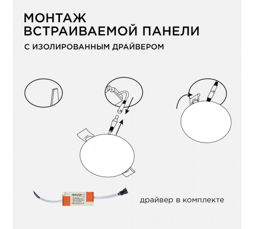 Встраиваемая светодиодная панель безрамочная Apeyron FLP 06-107 Встраиваемая светодиодная панель безрамочная Apeyron FLP 06-107