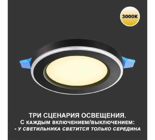 Встраиваемый светильник Novotech Span 359019 Встраиваемый светильник Novotech Span 359019