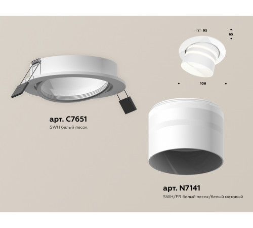 Встраиваемый светильник Ambrella Light Techno Spot XC7651082 (C7651, N7141) Встраиваемый светильник Ambrella Light Techno Spot XC7651082 (C7651, N7141)