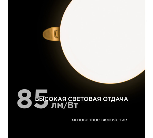 Встраиваемая светодиодная панель безрамочная Apeyron FLP 06-103 Встраиваемая светодиодная панель безрамочная Apeyron FLP 06-103