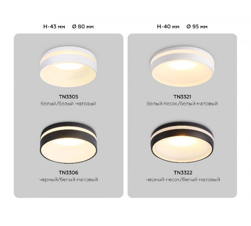 Встраиваемый светильник Ambrella Light Acrylic Frost TN3305 Встраиваемый светильник Ambrella Light Acrylic Frost TN3305