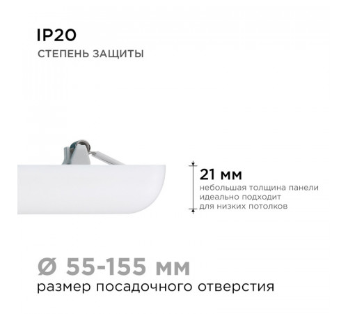 Встраиваемая светодиодная панель Apeyron FLP 06-118 Встраиваемая светодиодная панель Apeyron FLP 06-118