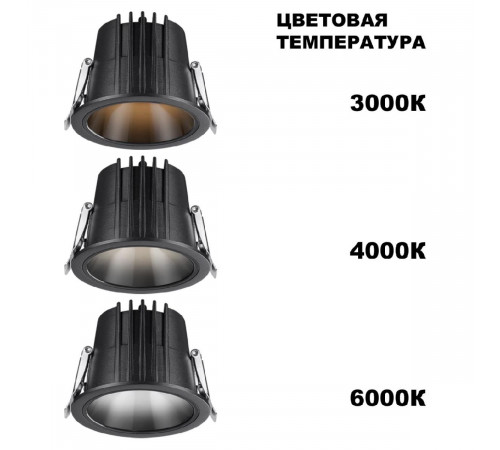 Встраиваемый светильник Novotech Lang 359429 Встраиваемый светильник Novotech Lang 359429