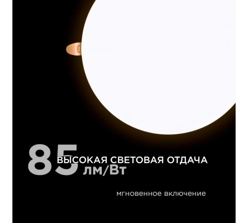 Встраиваемая светодиодная панель безрамочная Apeyron FLP 06-110 Встраиваемая светодиодная панель безрамочная Apeyron FLP 06-110
