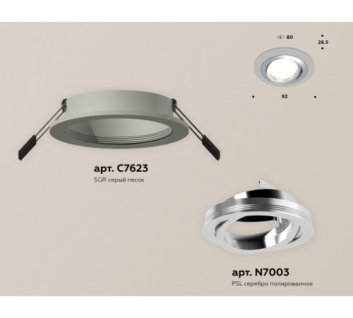Встраиваемый светильник Ambrella Light Techno Spot XC7623082 (C7623, N7003) Встраиваемый светильник Ambrella Light Techno Spot XC7623082 (C7623, N7003)
