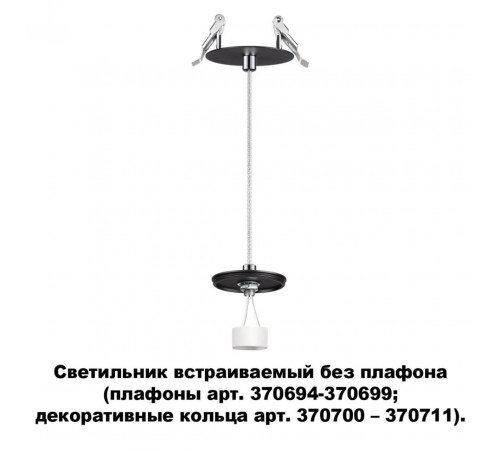 Встраиваемый светильник Novotech 370693 Встраиваемый светильник Novotech 370693