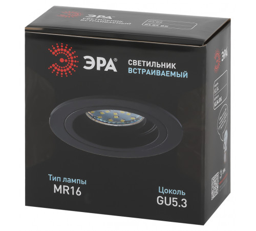 Встраиваемый светильник Эра KL84 BK Б0054347 Встраиваемый светильник Эра KL84 BK Б0054347