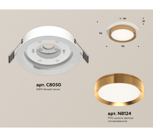 Встраиваемый светильник Ambrella Light Techno Spot XC8050005 (C8050, N8124) Встраиваемый светильник Ambrella Light Techno Spot XC8050005 (C8050, N8124)
