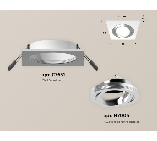Встраиваемый светильник Ambrella Light Techno Spot XC7631082 (C7631, N7003) Встраиваемый светильник Ambrella Light Techno Spot XC7631082 (C7631, N7003)