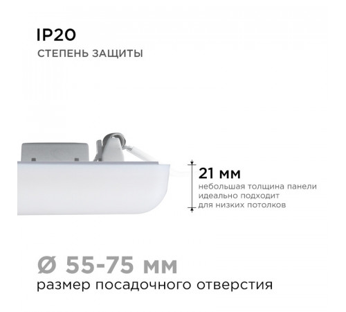 Встраиваемая светодиодная панель Apeyron FLP 06-113