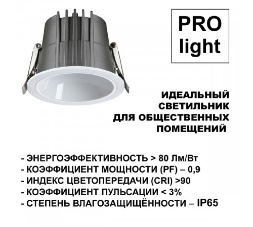 Встраиваемый светильник Novotech Lang 359426 Встраиваемый светильник Novotech Lang 359426