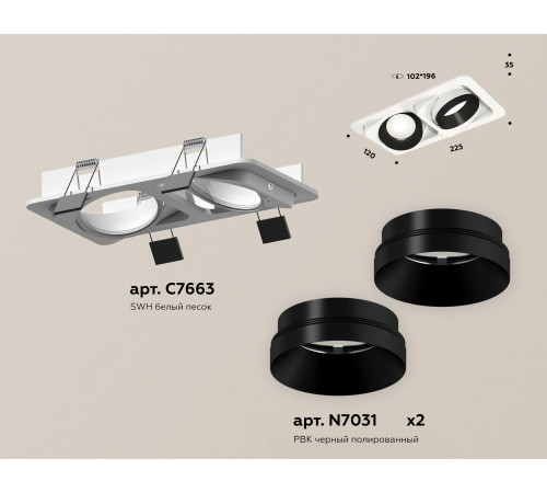 Встраиваемый светильник Ambrella Light Techno Spot XC7663021 (C7663, N7031)