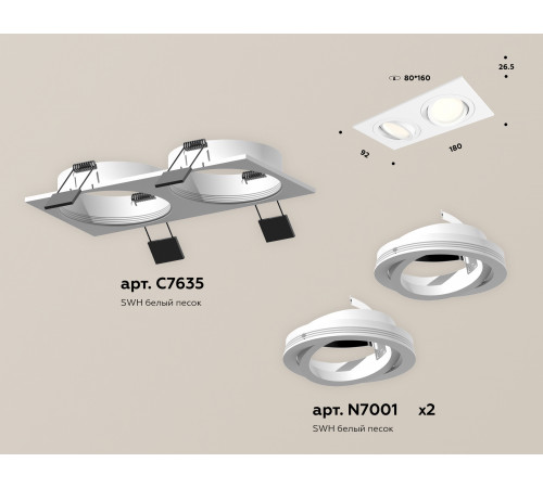 Встраиваемый светильник Ambrella Light Techno Spot XC7635080 (C7635, N7001)