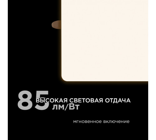 Встраиваемая светодиодная панель Apeyron FLP 06-119 Встраиваемая светодиодная панель Apeyron FLP 06-119