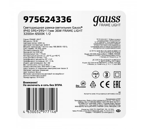Встраиваемый светодиодный светильник Gauss Frame Light 975624336 Встраиваемый светодиодный светильник Gauss Frame Light 975624336