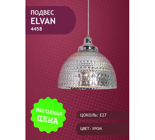 Подвесной светильник Elvan PD-4458/1-E27-Ch Подвесной светильник Elvan PD-4458/1-E27-Ch