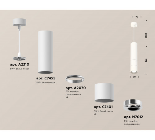 Подвесной светильник Ambrella Light Techno Spot XP7401070 (A2310, C7455, A2070, C7401, N7012)