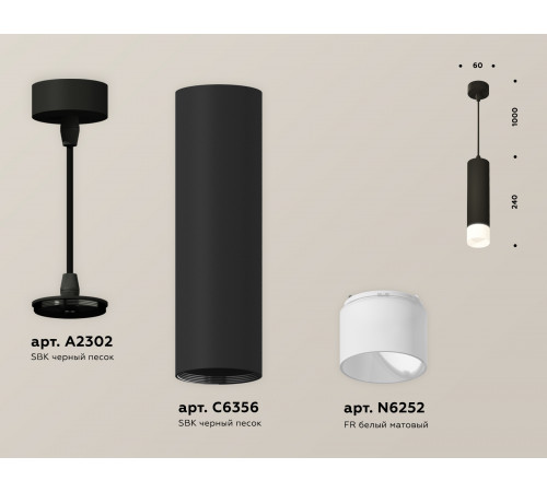 Подвесной светильник Ambrella Light Techno Spot XP6356005 (A2302, C6356, N6252) Подвесной светильник Ambrella Light Techno Spot XP6356005 (A2302, C6356, N6252)