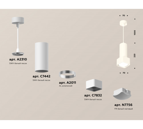 Подвесной светильник Ambrella Light Techno Spot XP7832003 (A2310, C7442, A2011, C7832, N7756) Подвесной светильник Ambrella Light Techno Spot XP7832003 (A2310, C7442, A2011, C7832, N7756)