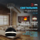 Подвесной светильник Эра PL21 BK Б0058503
