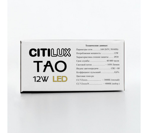 Подвесной светильник Citilux Тао CL712S122N Подвесной светильник Citilux Тао CL712S122N