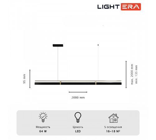 Подвесной светильник Lightera Omolon LE108L-200B WIFI