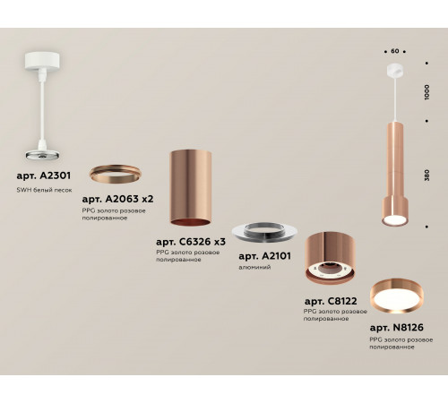 Подвесной светильник Ambrella Light Techno Spot XP8122001 (A2301, A2063x2, C6326x3, A2101, C8122, N8126) Подвесной светильник Ambrella Light Techno Spot XP8122001 (A2301, A2063x2, C6326x3, A2101, C8122, N8126)