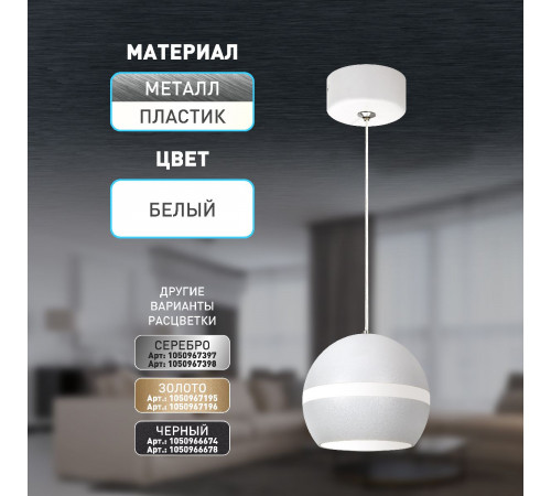 Подвесной светильник Эра PL21 WH Б0058504 Подвесной светильник Эра PL21 WH Б0058504