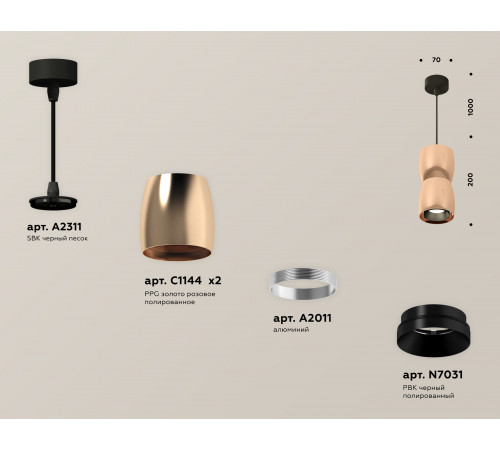 Подвесной светильник Ambrella Light Techno Spot XP1144010 (A2311, C1144x2, A2011, N7031) Подвесной светильник Ambrella Light Techno Spot XP1144010 (A2311, C1144x2, A2011, N7031)