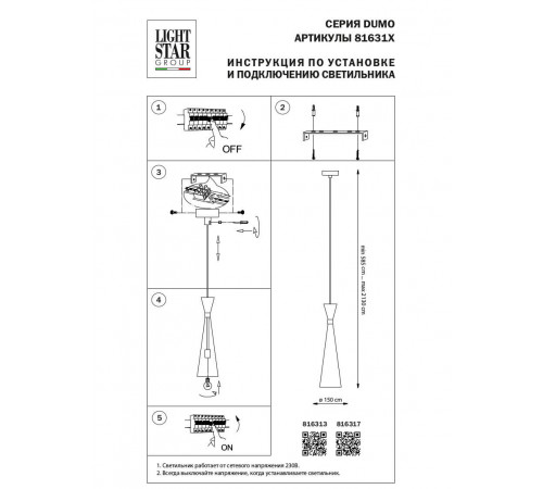 Подвесной светильник Lightstar Dumo 816317 Подвесной светильник Lightstar Dumo 816317