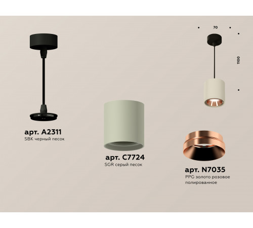 Подвесной светильник Ambrella Light Techno Spot XP7724001 (A2311, C7724, N7035)
