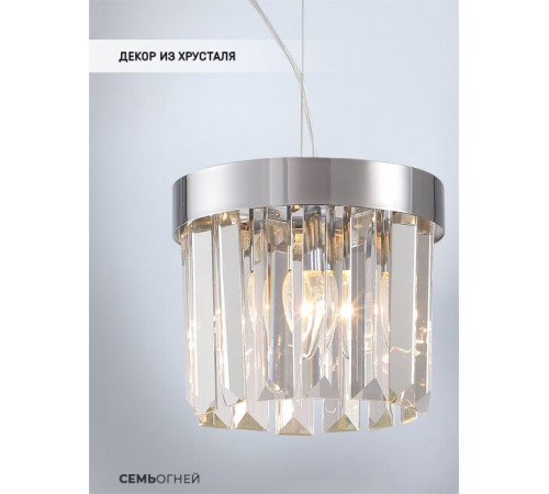 Подвесной светильник Lumien Hall Daneil LH0057/2P-CR-CL Подвесной светильник Lumien Hall Daneil LH0057/2P-CR-CL